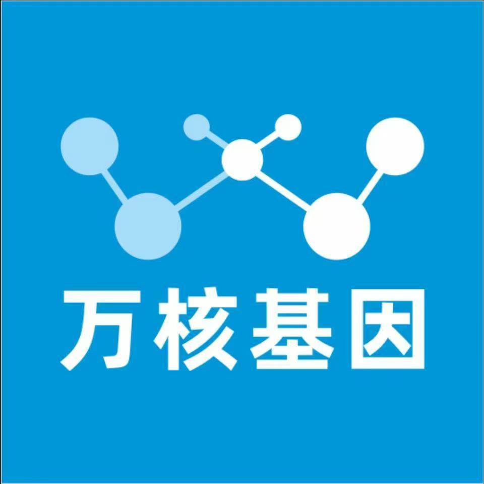 江门江海区万核健康基因管理咨询中心